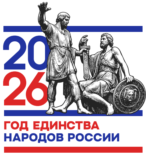 Год культурного наследия